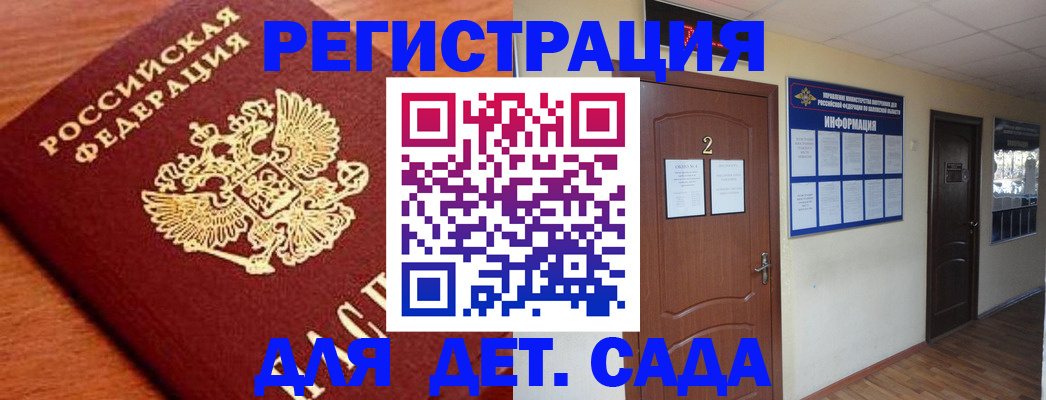 прописка паспорт в Знаменске