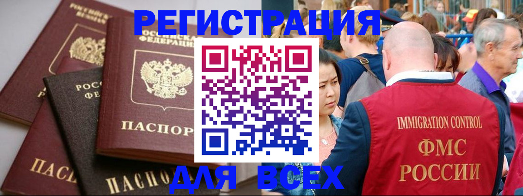 временная регистрация купить в Знаменске