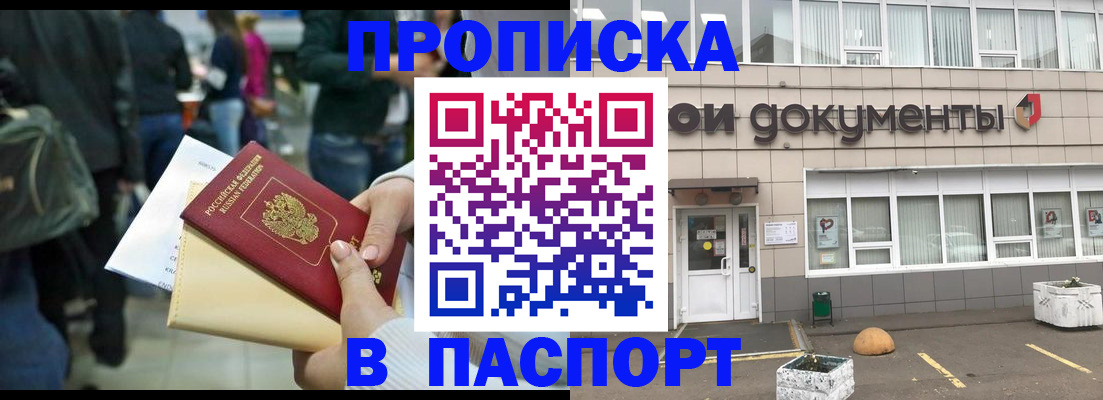 временная регистрация собственник в Знаменске