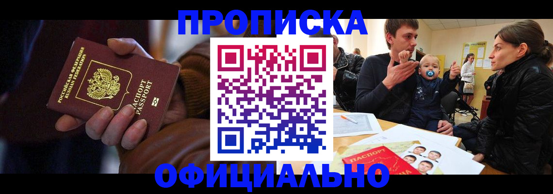 временная регистрация 2025 в Знаменске