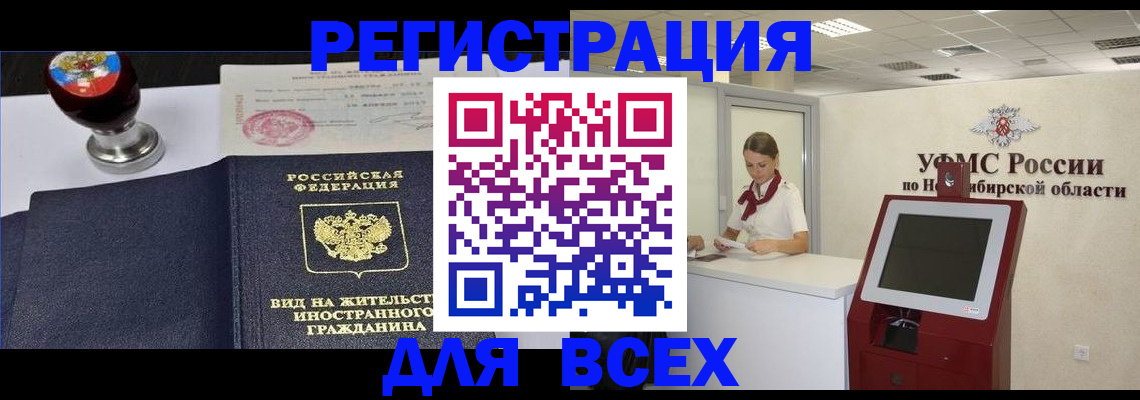 временная регистрация в квартире в Знаменске