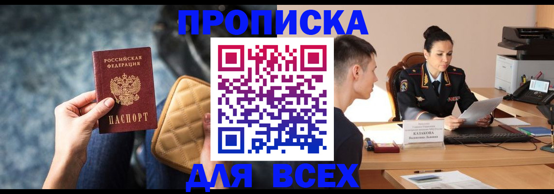 временная регистрация собственник в Знаменске
