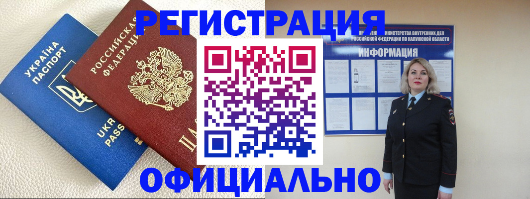 прописка для кредита в Знаменске