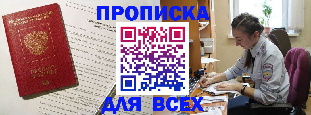 временная регистрация надежно в Знаменске