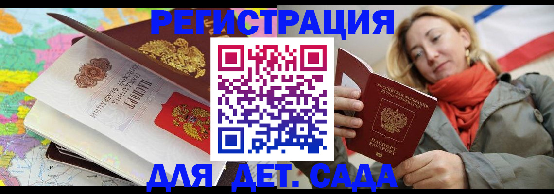прописка иностранных граждан в Знаменске